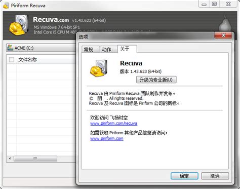 Recuva 1.54.120 Download 2025