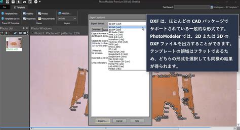 PhotoModeler Premium 2020.1.1.0 Download